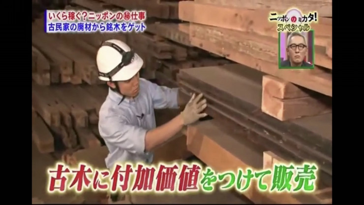 たけしのニッポンのミカタ1006　11