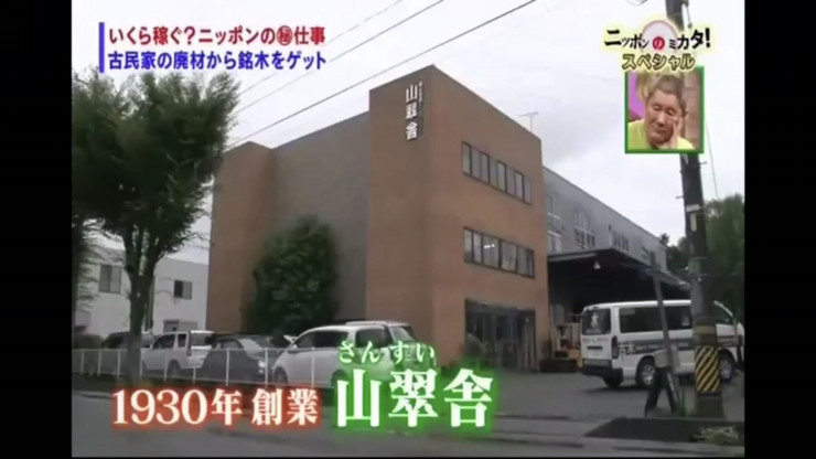たけしのニッポンのミカタ1006　3