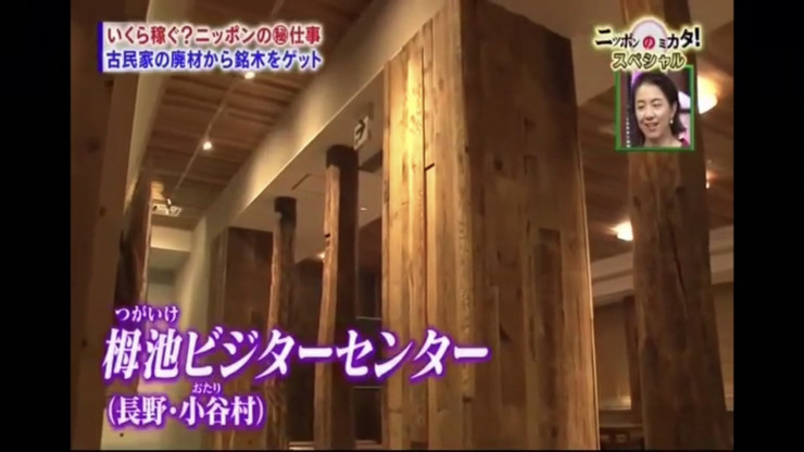 たけしのニッポンのミカタ1006　5