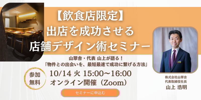 ウェビナーバナー