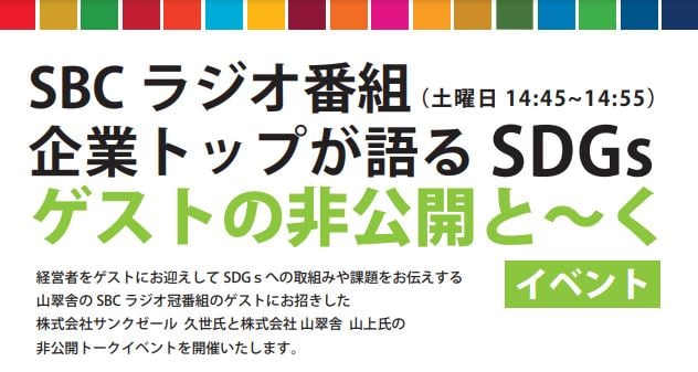 トークイベント