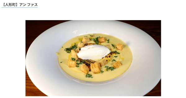 マツコの知らない世界 コーンスープの世界 アンファス様放映