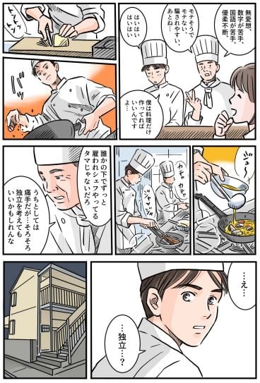 マンガ 山翠舎オアシス２