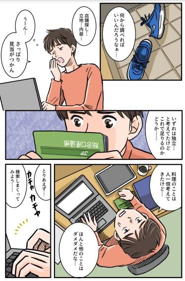 マンガ 山翠舎オアシス３