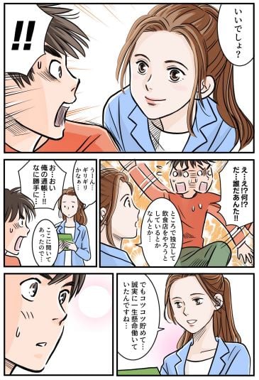 マンガ 山翠舎オアシス５