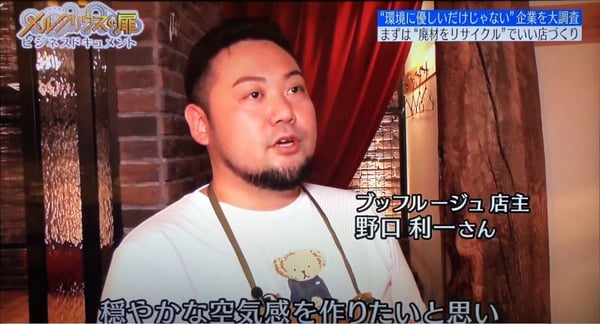 メルクリウスの扉　ブッフルージュ