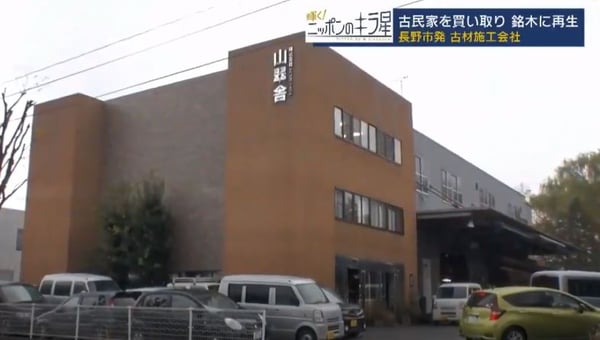 モーサテ　山翠舎
