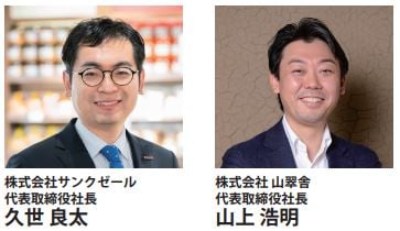 久世良太社長と代表山上
