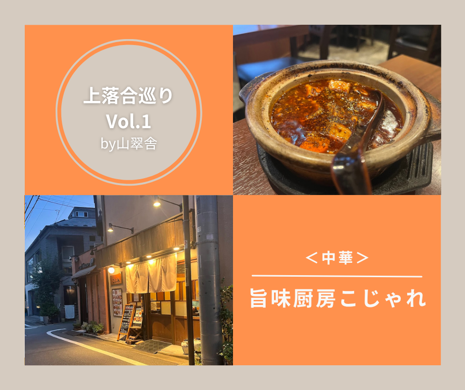 旨味厨房こじゃれ (4)