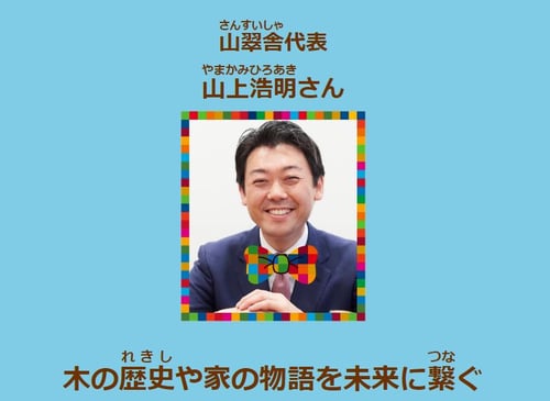 森永製菓 お仕事紹介 SDGs