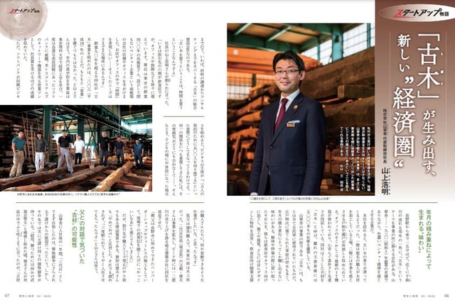 理念と経営2月号-1