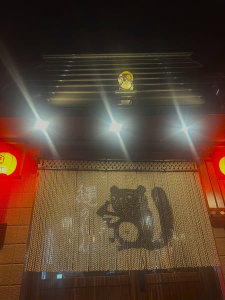 縄のれん外観