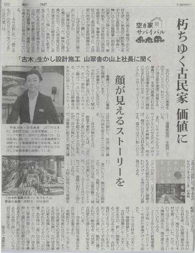 2023.2.25朝日新聞
