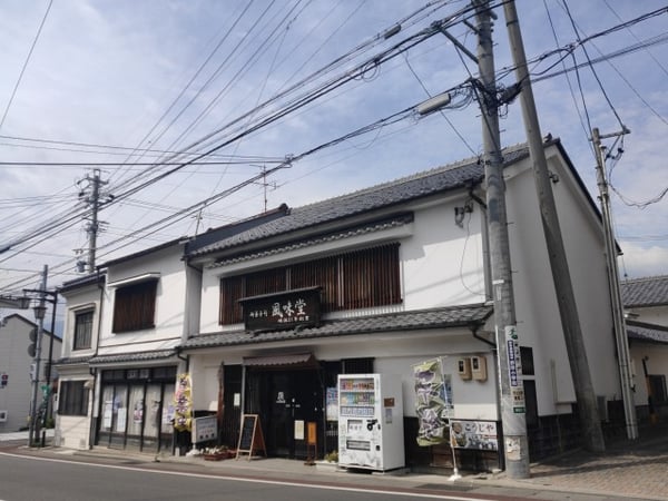 合間(aima)周辺　風味堂