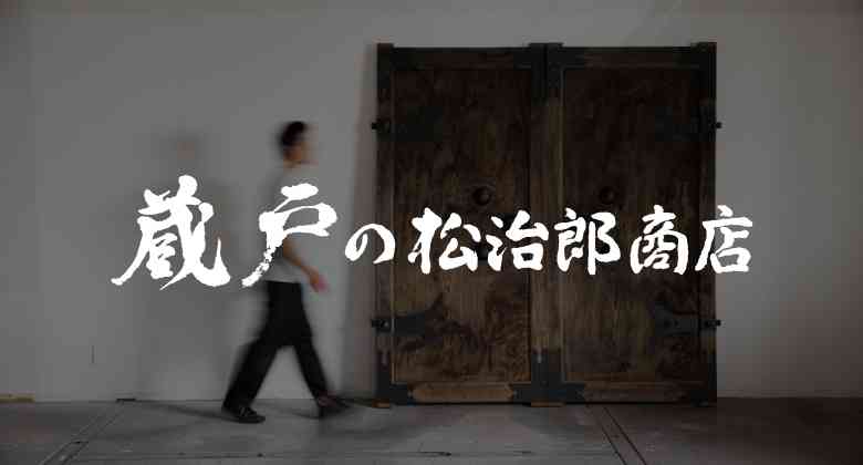 のびる】アクリルマット 見積り 升格子蔵戸 W0194Y //リフォーム