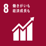 sdg_icon_08_ja_2-1